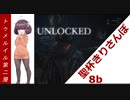 きりさんぽ8b
