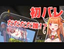 【桐生ココ】初めての身バレにビックリするも相手が良い人で安堵する会長【ホロライブ切り抜き】