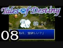 【実況】がっつり テイルズ オブ デスティニーpart8