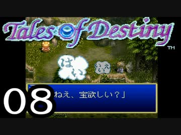 【実況】がっつり テイルズ オブ デスティニーpart8