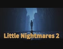 【Little Nightmares2 Part13】奴からの逃走、そして…この展開はどこかで…見た気がする…
