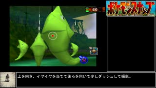 ポケモンスナップ 4匹トランセル編その５ 【4820】