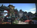 FF14 Kugane bgm extend