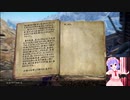 Skyrim　2021年2/21　Part1