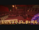 【Minecraft/#ぷんくら】ニコニコ生放送メンテナンスの謎！？豚回避道の脆弱性がやべぇｗｗｗｗ【89日目】