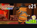 ロボ勇者の、ペーパーマリオオリガミキング実況021【VTuber】