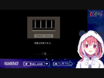衝撃のラストを迎える笹木咲【にじさんじ切り抜き】