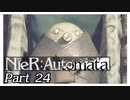 【実況】初見で楽しむニーア オートマタ #24【NieR:Automata】