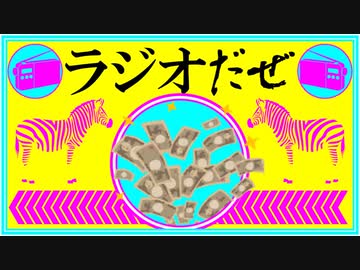 ラジオだぜ【第60回】▼クラファン▼だぜメダル全員配布▼ダイエット▼バレンタイン