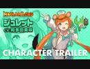 『MAGLAM LORD／マグラムロード』キャラクタープレイ動画第4弾 ジュレット（CV:和多田美咲）