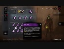 【PS4DBD】リージョン専 #57