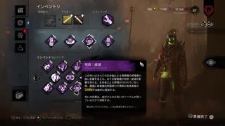 【PS4DBD】リージョン専 #57