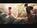 【初音ミク】勝ち取れft.Fukase