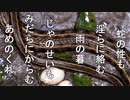 【自作俳句】第２１句　蛇性の淫【映像化してみた】