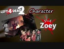 【Left 4 Dead 2実況】初心者と経験者が協力して生き残る！！No.9