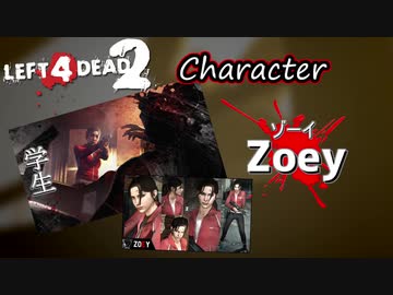 【Left 4 Dead 2実況】初心者と経験者が協力して生き残る！！No.9
