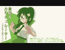 【8bit風アレンジ】無限大カリキュレーター【数音レイ】