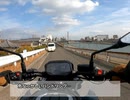 【お散歩】テスト動画【バイク車載】