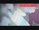 【そして春は灰になる #4】夢の世界では何も事件は起こりませんでした【女性実況】