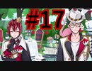 【ツイステ実況】Not完全初見がねじれた世界をかき乱す【メインストーリー編#17】
