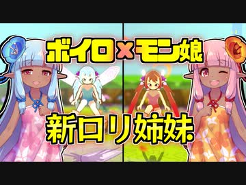 モン娘ボイロと水奈瀬コウの奇妙なダンジョン #16【魔物娘と不思議な冒険】