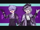 【人力ツイステ】内/臓あ/りま/すか【アズール】