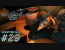 【脱力実況】夜の街へ繰り出す気分で在宅FF7R : #29【えんゆせ】