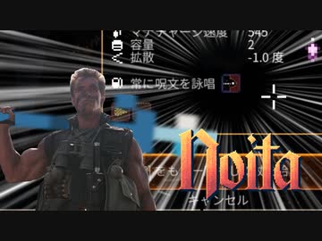 【noita】ナイトメア戦線 part2【コマンドー実況プレイ】