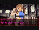 ザ・センターウーマン【デレマスコントシリーズ】