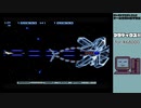 【ゲームを思い出す放送(収録)】グラディウスⅡ part 4
