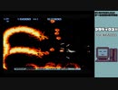 【ゲームを思い出す放送(収録)】グラディウスⅡ part 5
