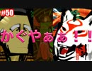 さよならは突然に・・・・猫派のゲーム実況初心者が『大神』で犬派になっていく　初見プレイpart50