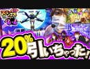 スリーピース#4【4/4】　やっと掴んだ大チャンス