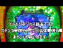【花の慶次漆黒】開始3回転で大当り!?サラリーマンパチンカス銀玉のガチンコ実践vol7