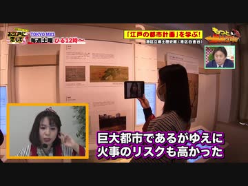 #168江戸の都市計画