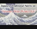 Traditional Japanese Spirit of law of Stromger helps weaker eat   2-18-2021