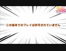 【ウマ娘】初っ端からやらかした！！！【注意喚起】