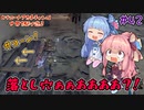 【Outward】＃42　ヒキニートアカネチャンは世界を駆け巡る【VOICEROID実況】