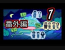 ＃41 ３年Ｂ組金八先生 伝説の教壇に立て！を実況プレイ！