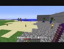 【マイクラ侵略MOD】絶防戦線　獣使い編　Part9