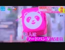 【ゆっくり解説】最近のフードパンダがヤバすぎる！？悪魔の配達システムとは