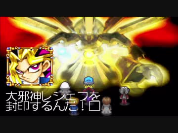 ラー縛り 遊戯王８ 破滅の大邪神 最終回 By 貧血p Nicozon