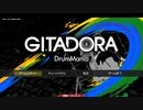 【GITADORA】茜と葵のギタドラ初心者用動画　第1回