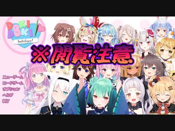 【ギャルゲー風】全員ヤンデレ！？怖すぎるホロメン達の圧まとめ【ホロライブ】