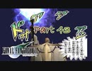 【実況】ファイナルファンタジーⅦやろうぜ！  その４３ッ！