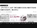 【アイドルマスター！】女子「男では耐えられない痛みでも女なら耐えられます。強いから」