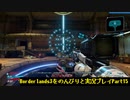[Borderlands3]をのんびりと実況プレイPart15です。