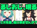るしおじ、現る