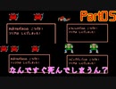【05】長女、邪神を討伐する【ドラゴンクエスト2】【FC】【SFC】