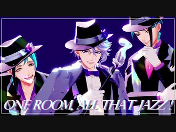 【MMDツイステ】ワンルーム・オール・ザット・ジャズ【オクタヴィネル】